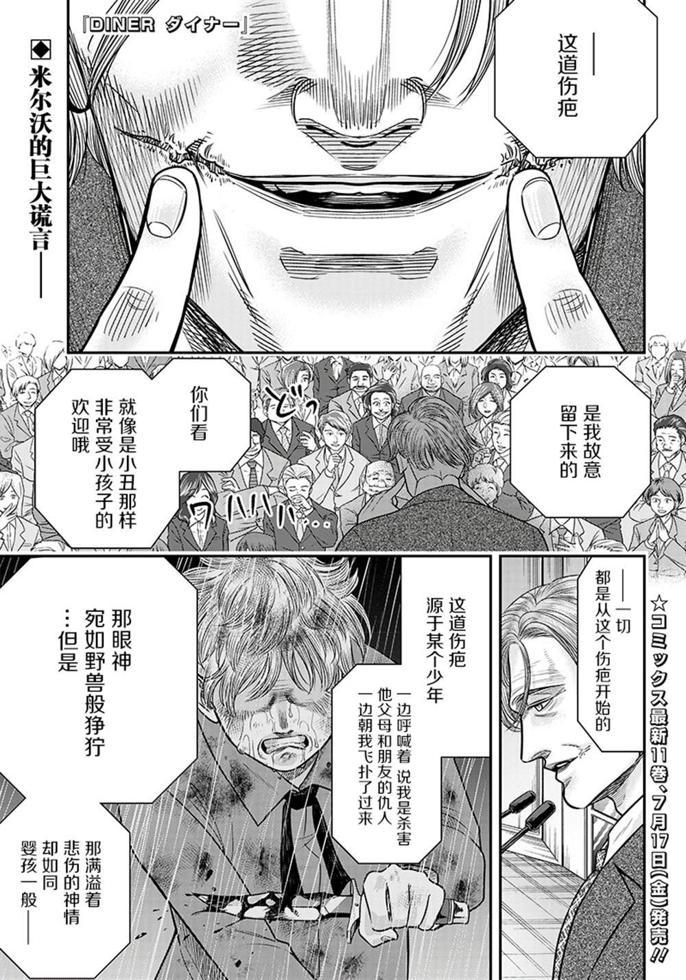 第112话