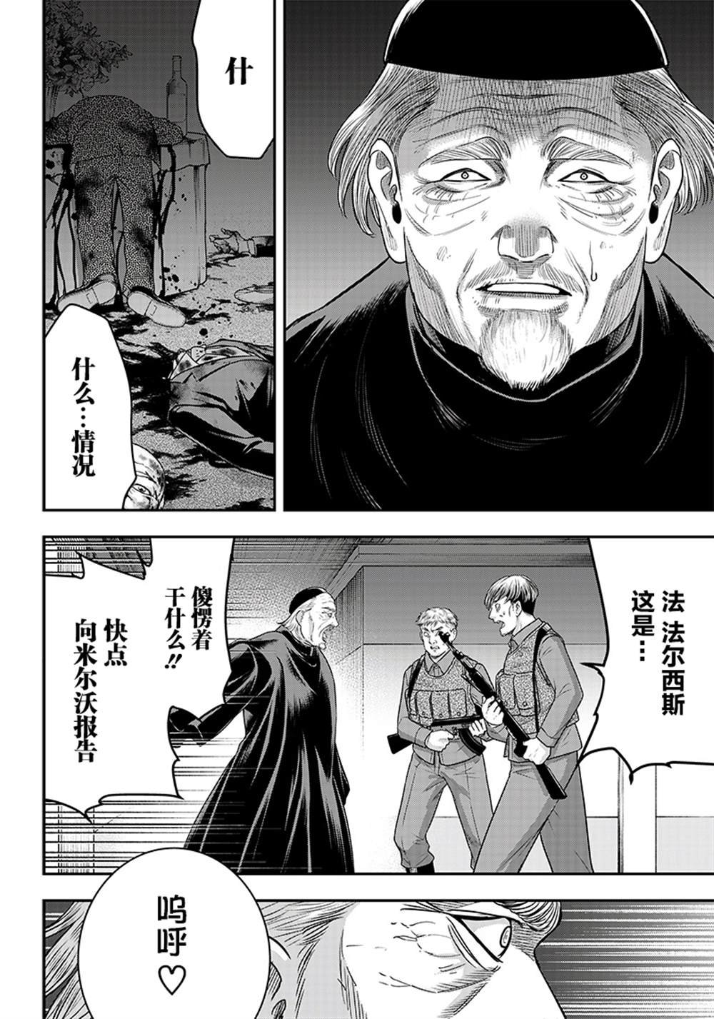 第112话