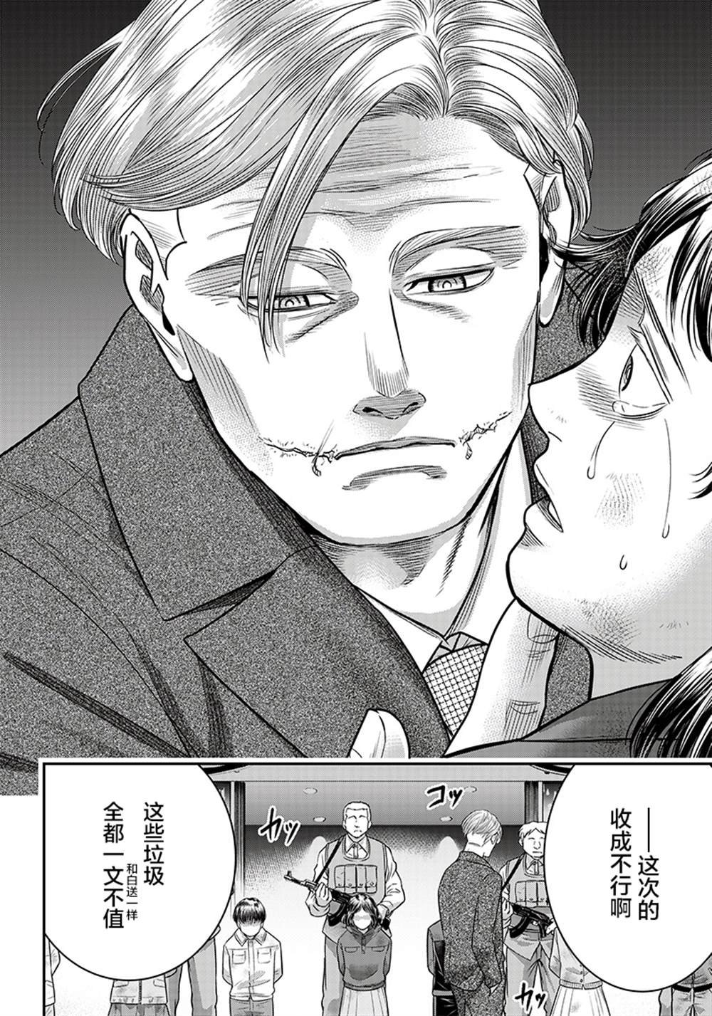 第112话
