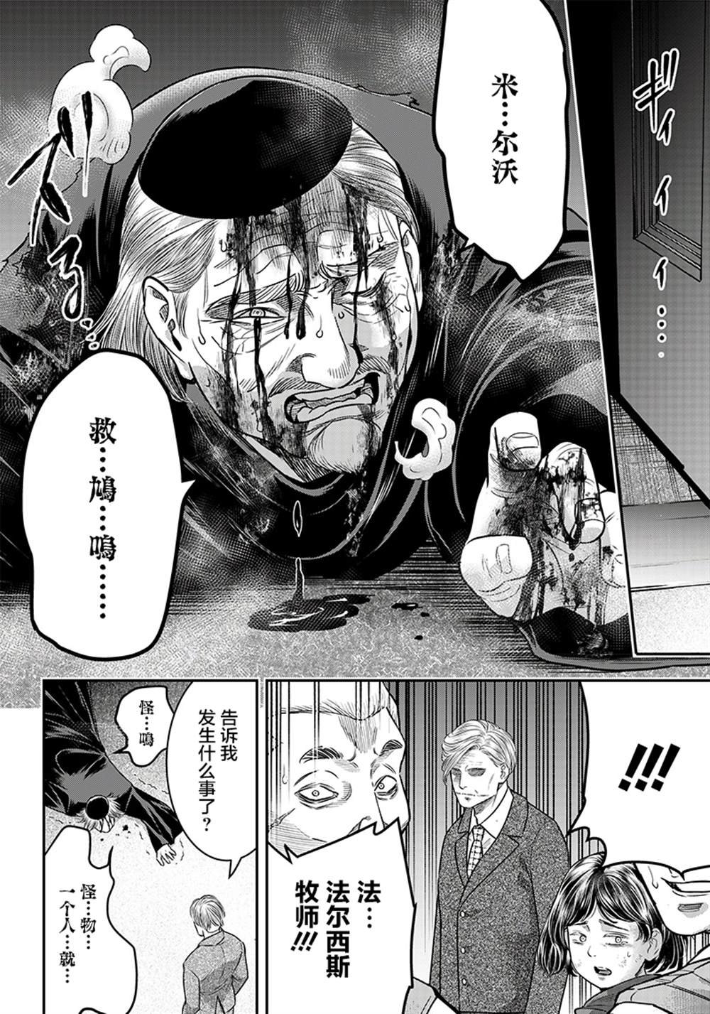 第112话