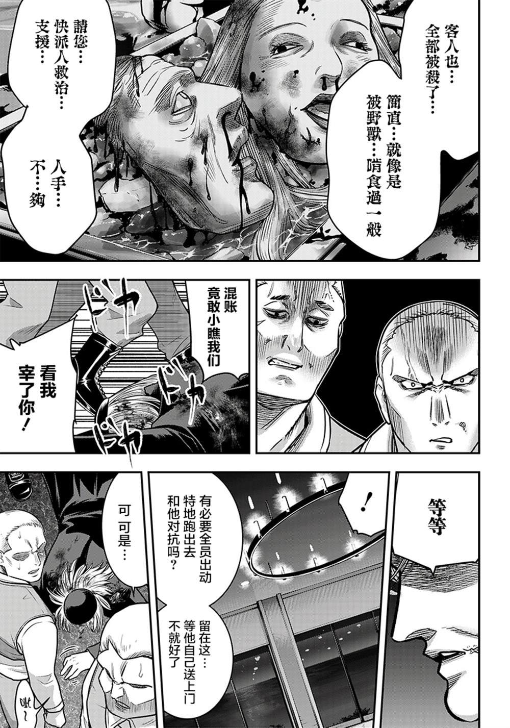 第112话
