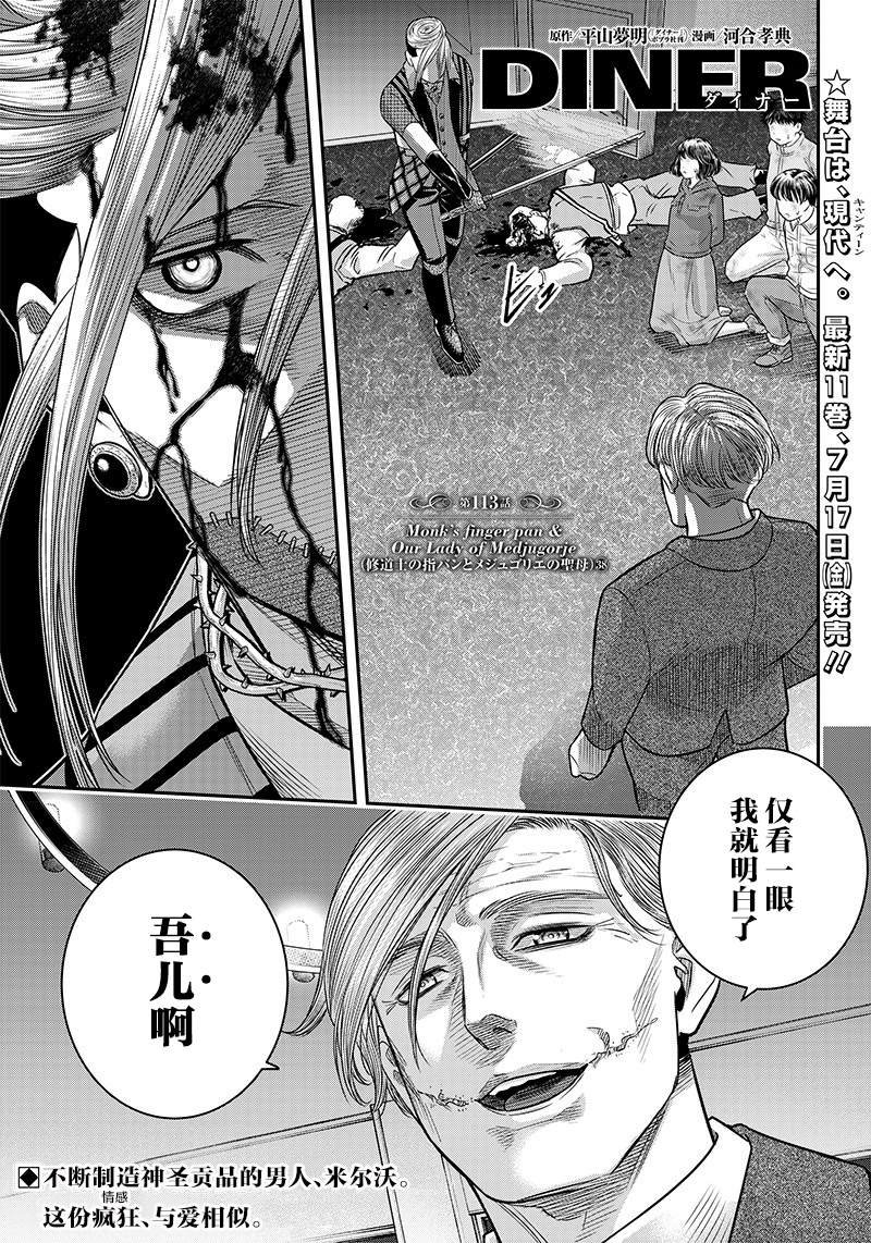 第113话