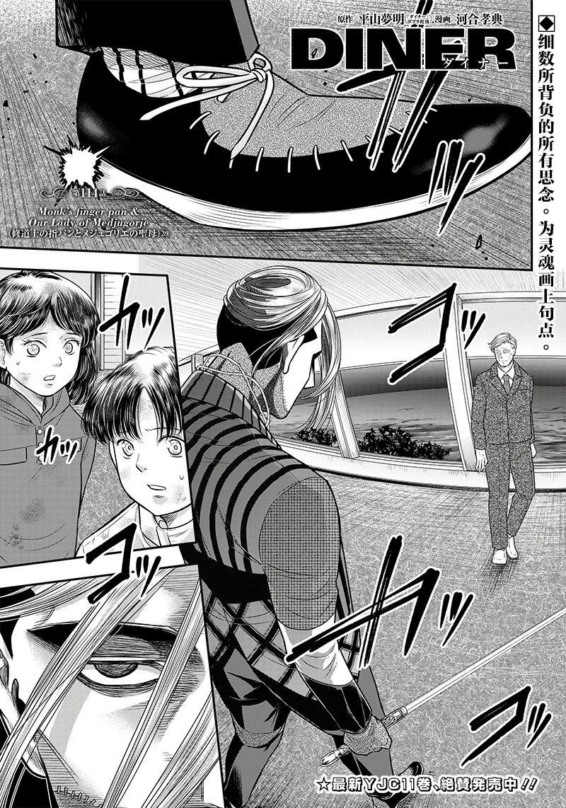 第114话