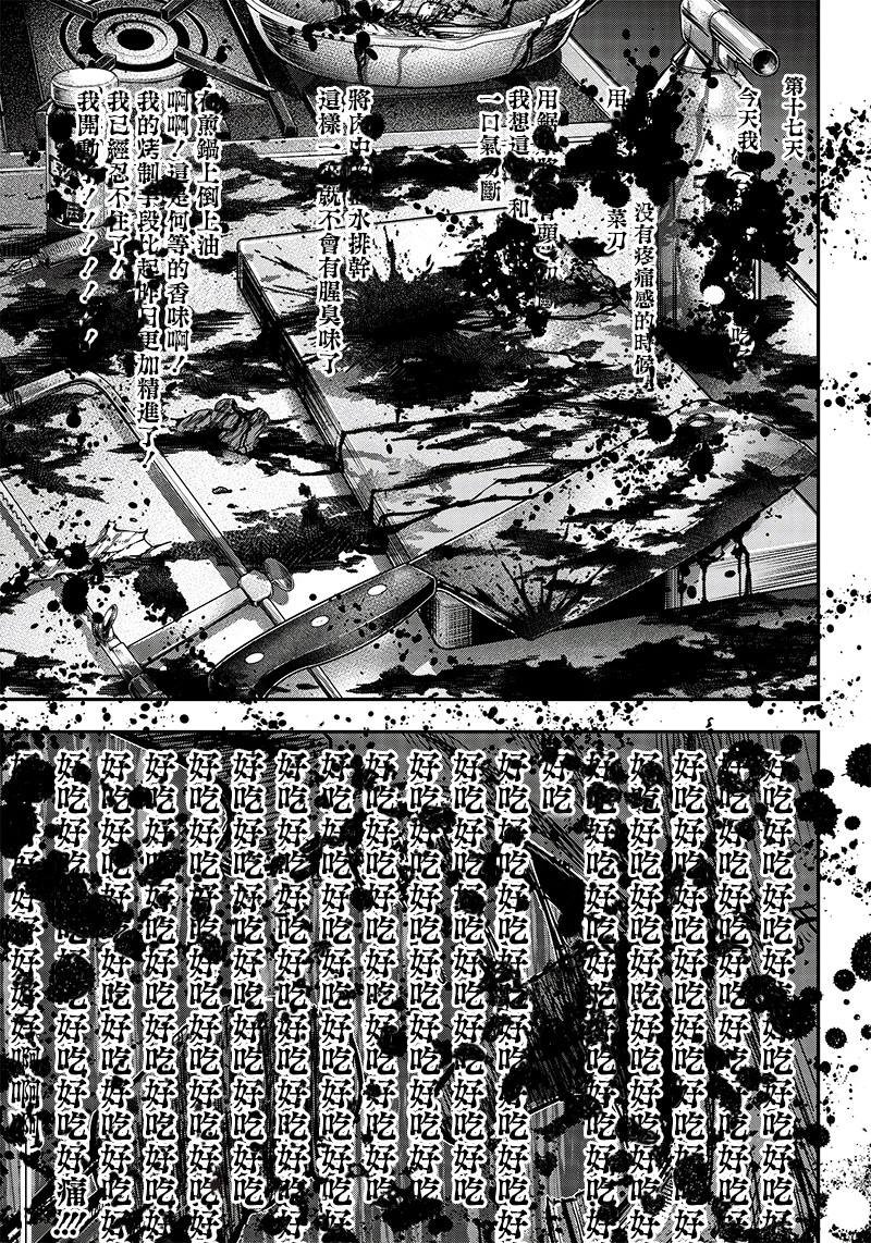 第114话