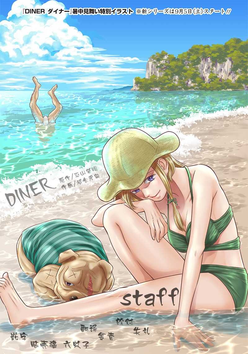 番外