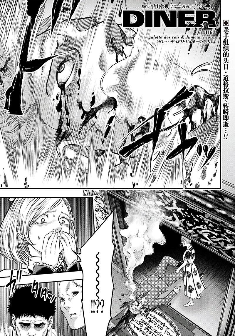 第116话