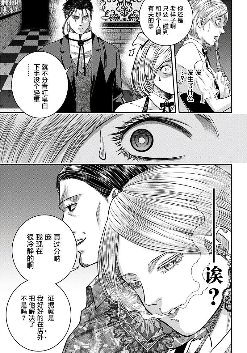 第116话