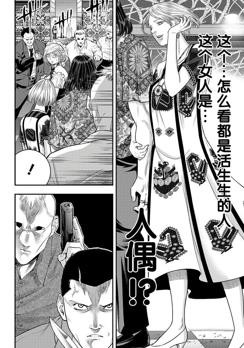 第116话