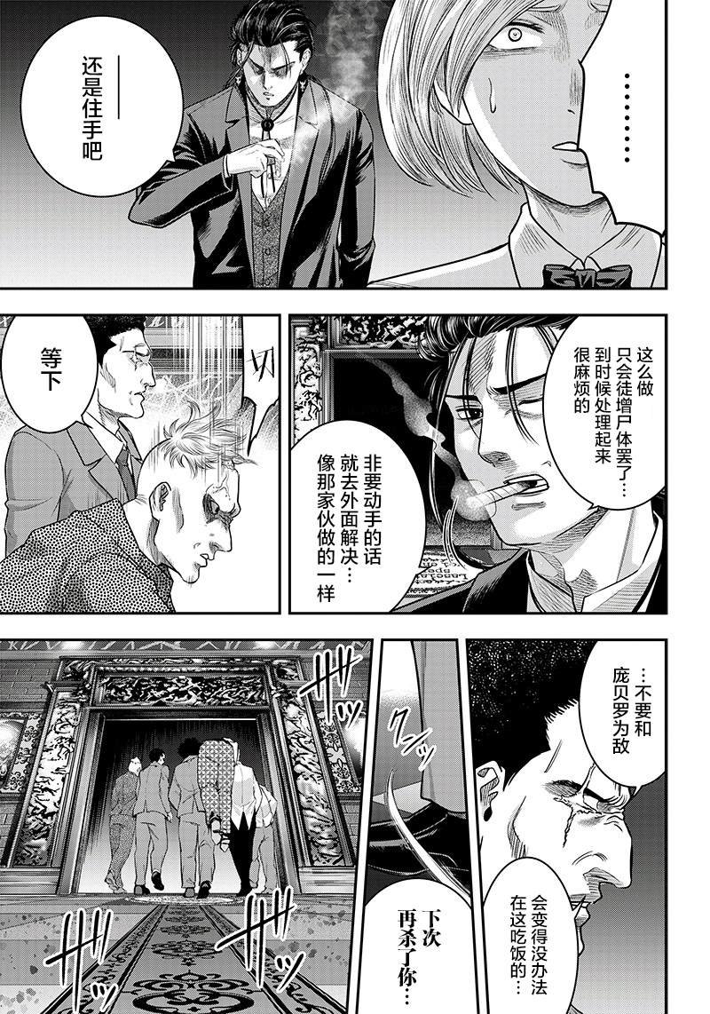 第116话