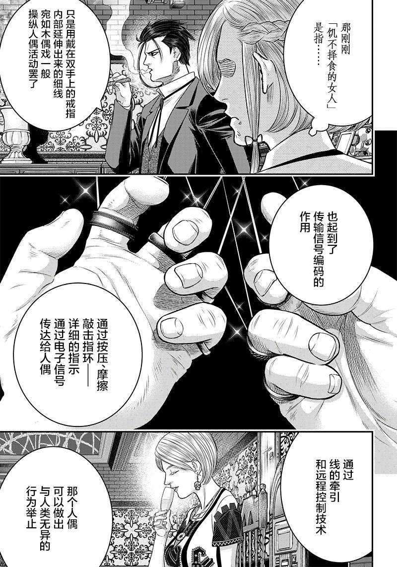 第116话