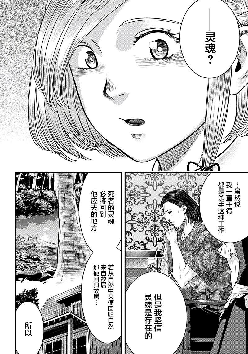第116话