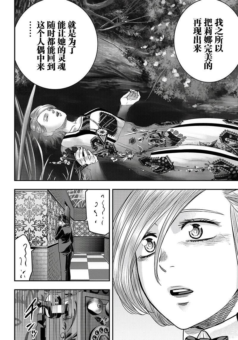 第116话