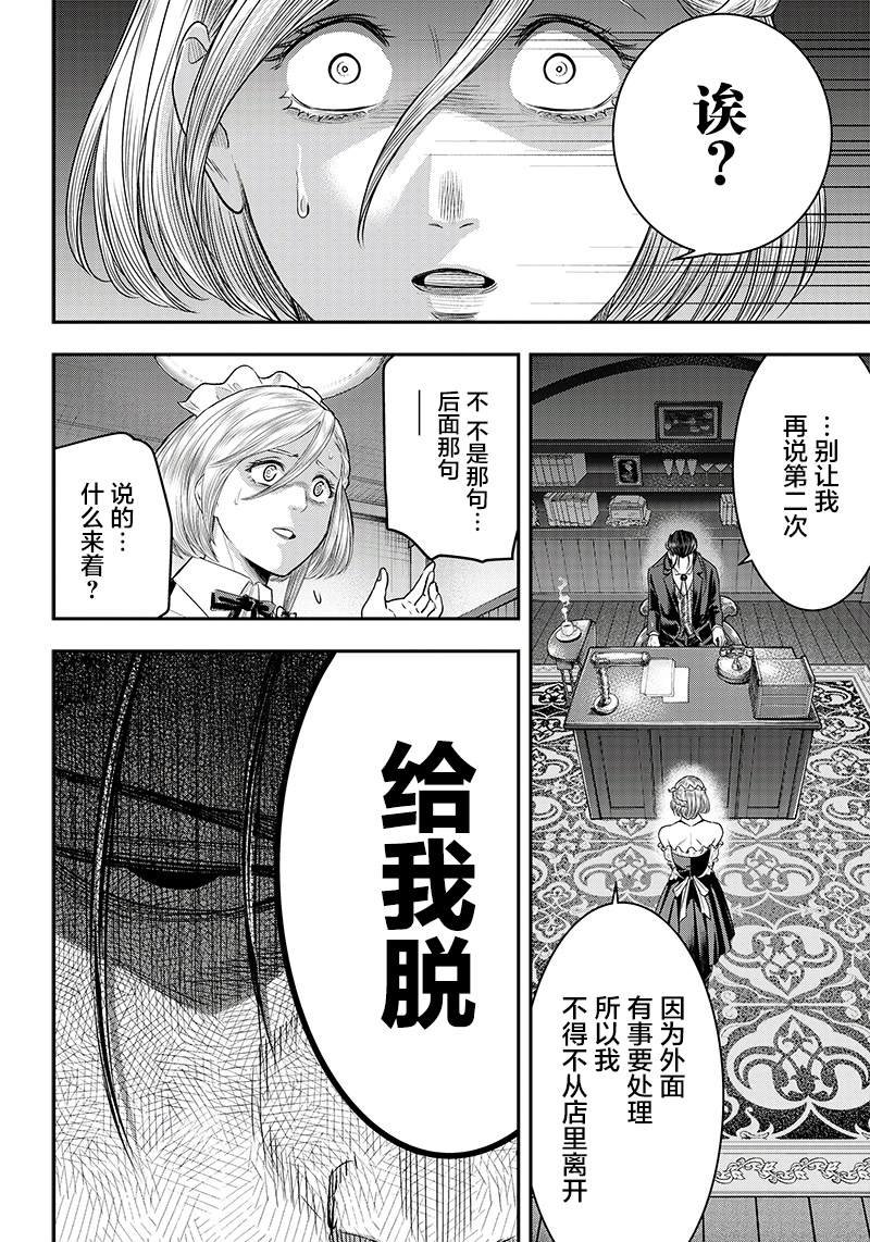 第116话