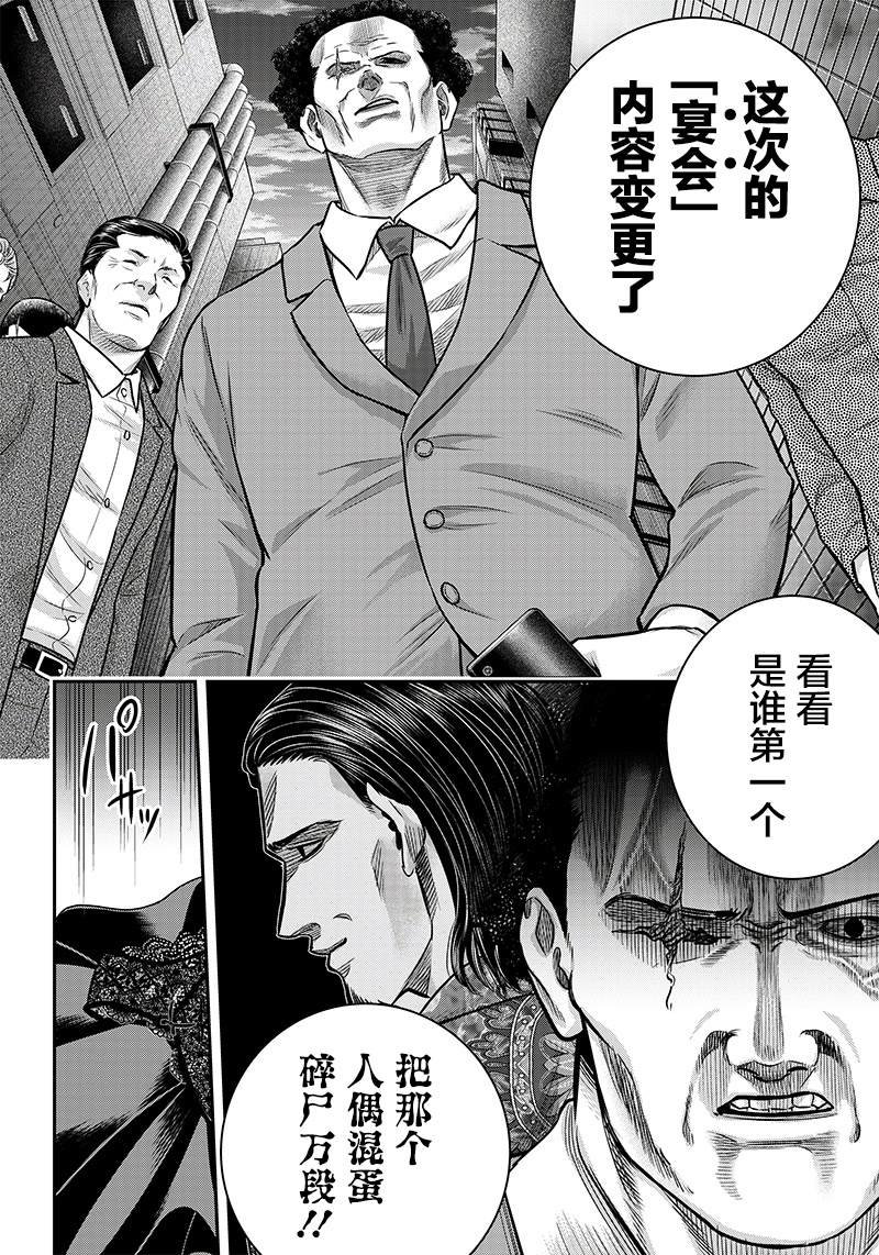 第116话