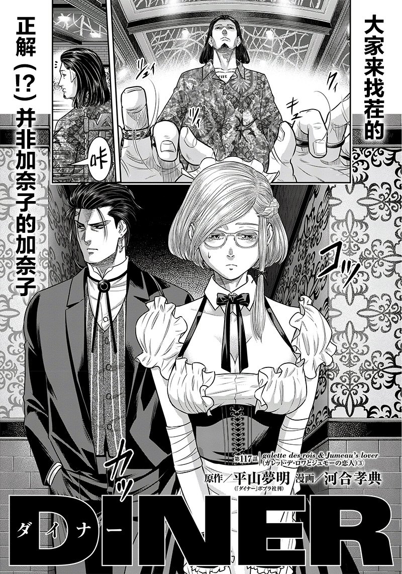 第117话