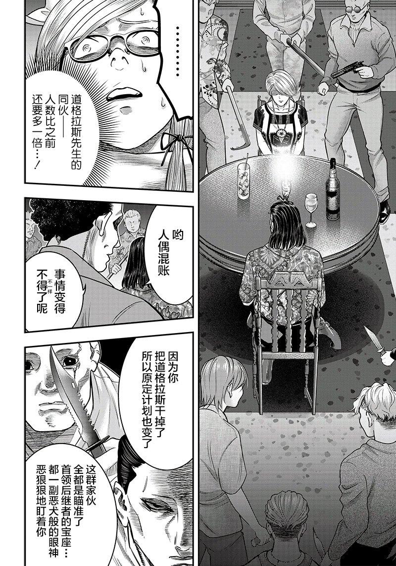 第117话