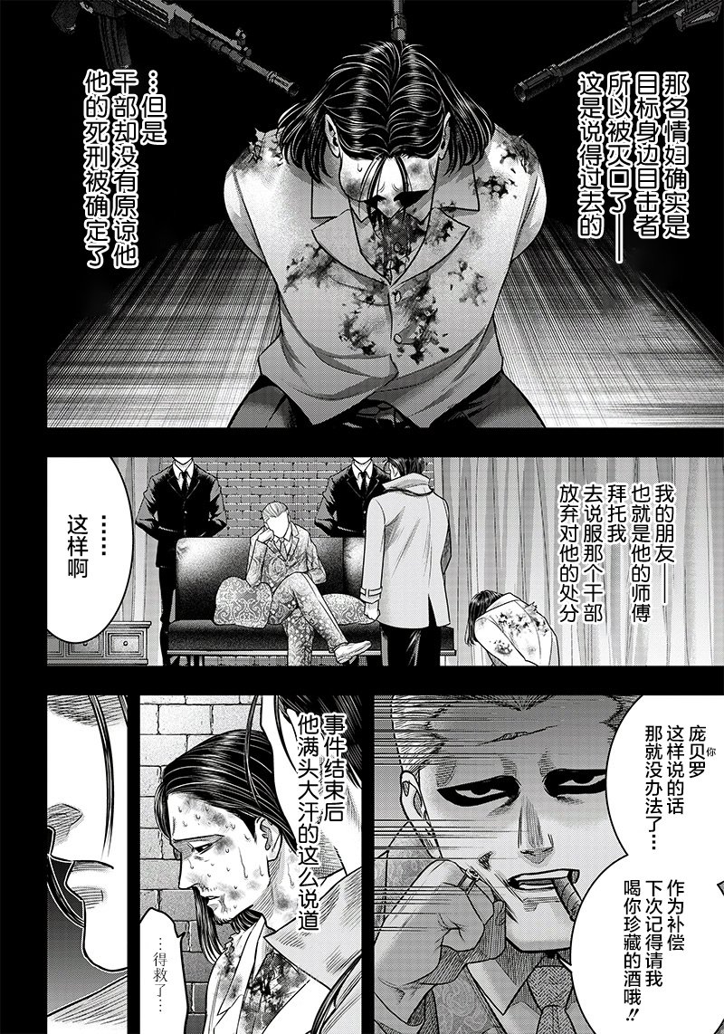 第117话