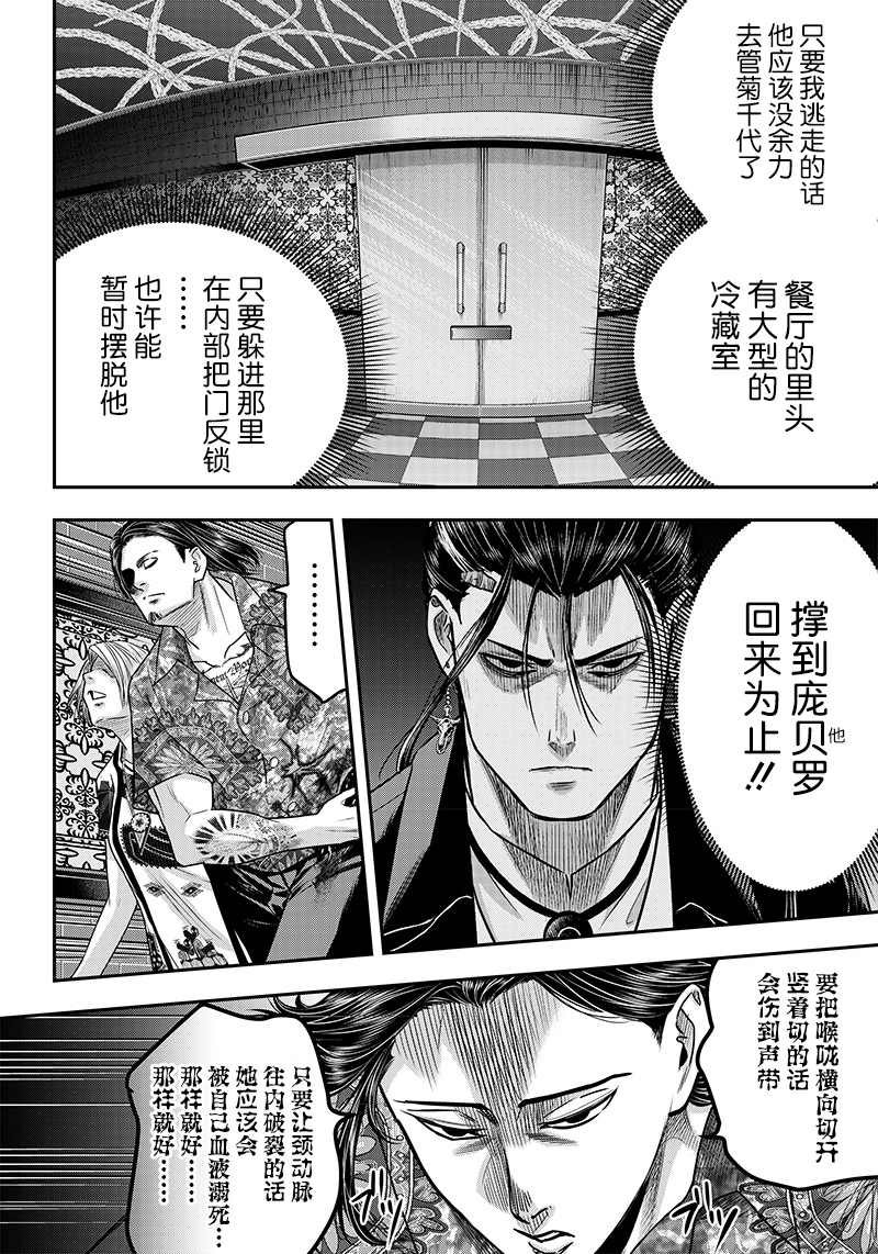 第118话