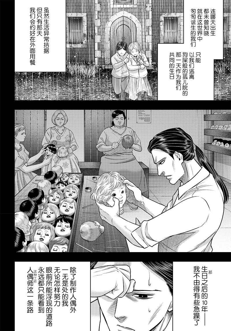 第118话