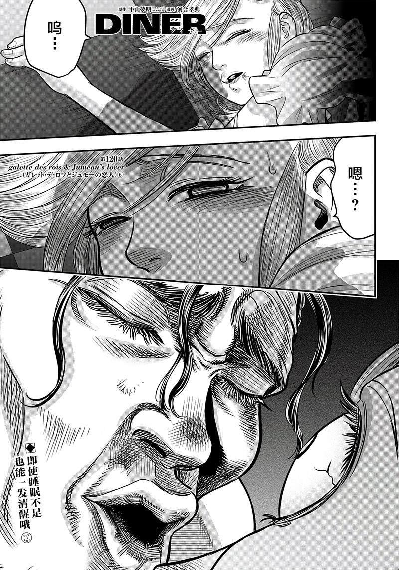 第120话