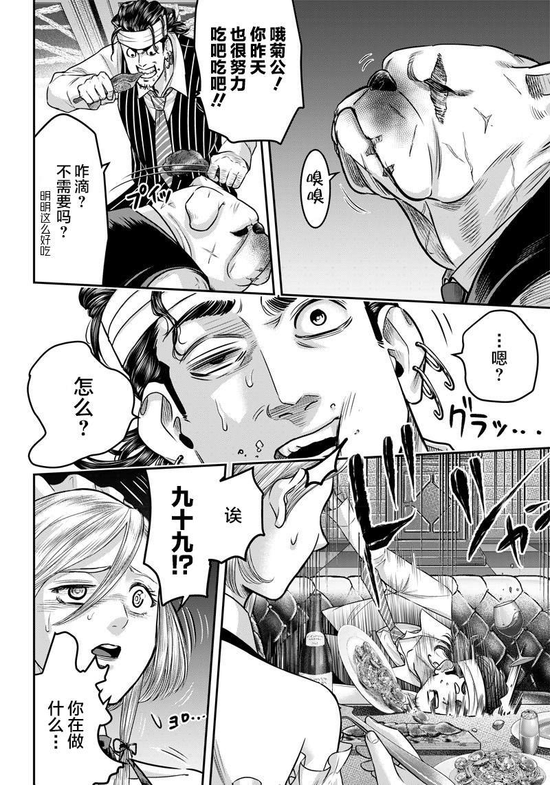 第121话