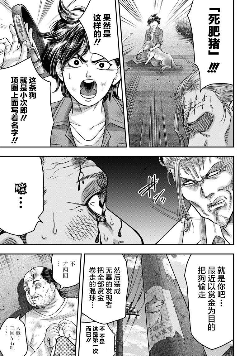 第121话