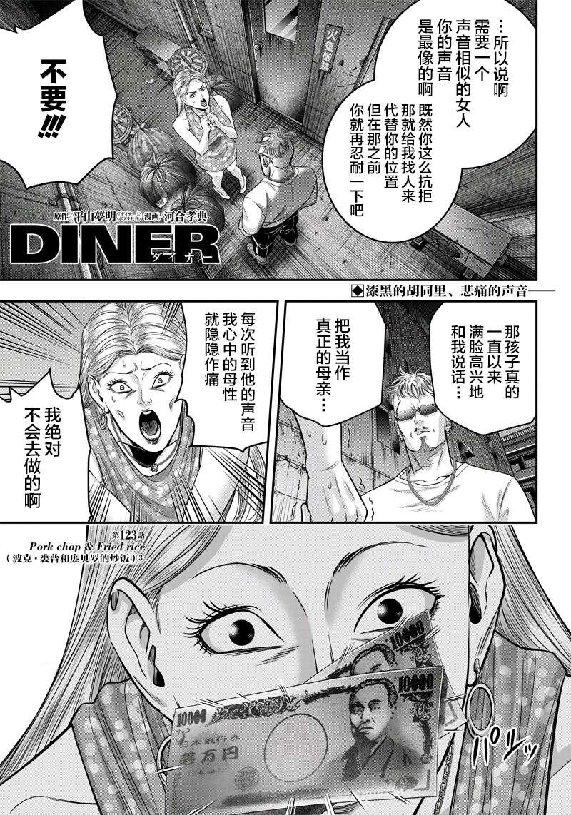 第123话