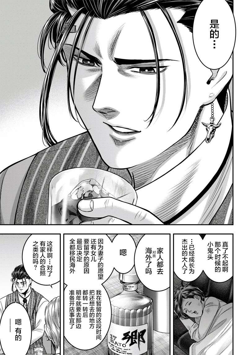 第123话