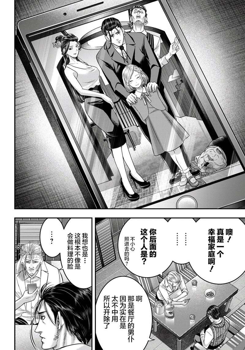 第123话