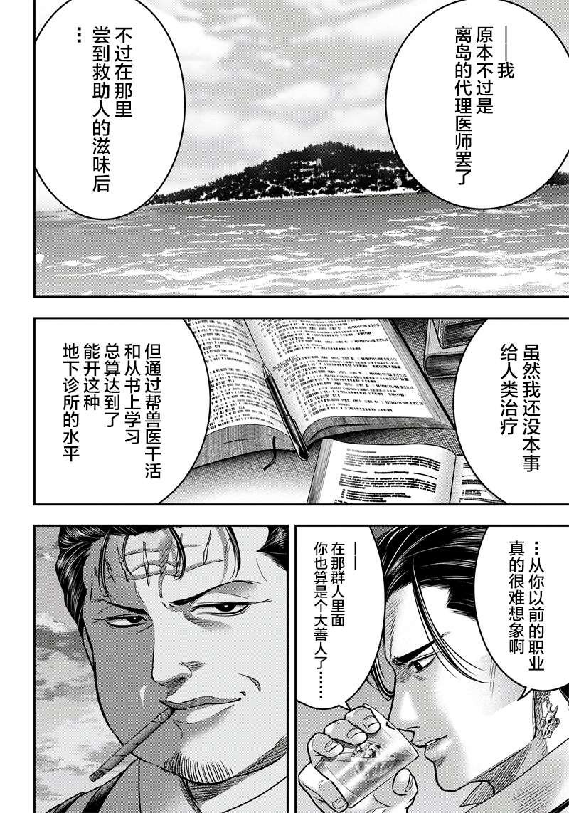 第123话