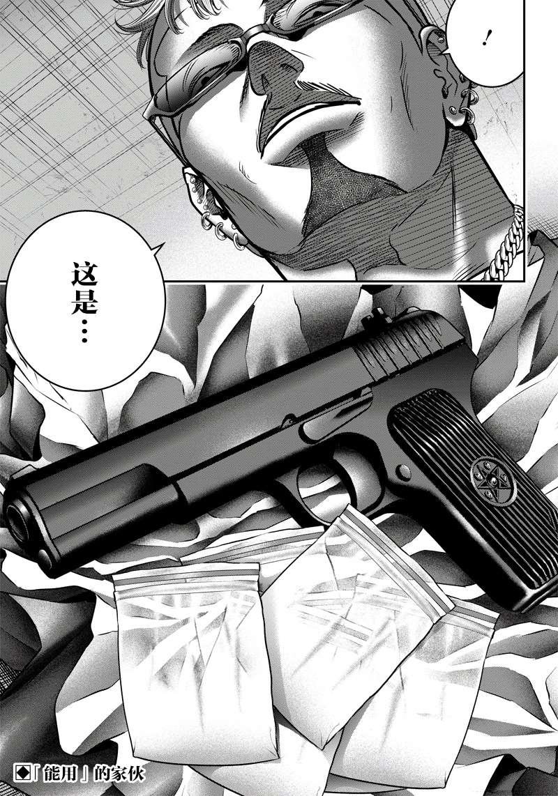 第123话