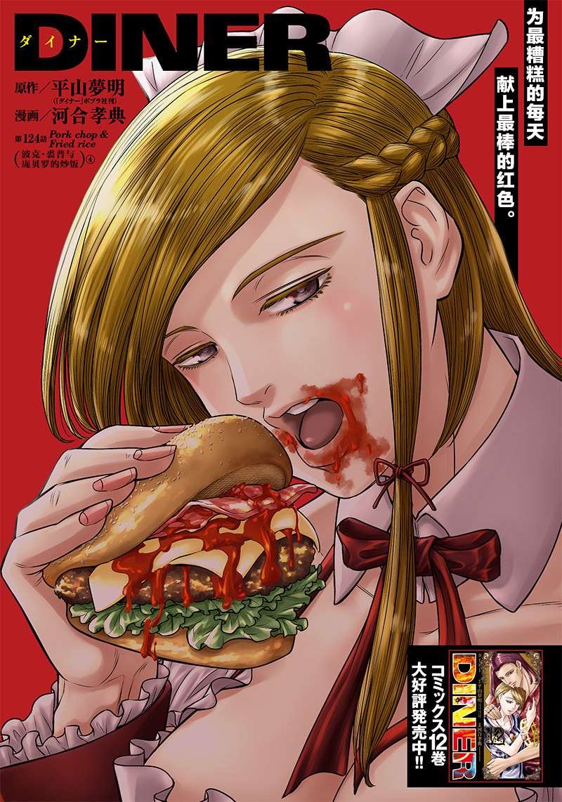 第124话