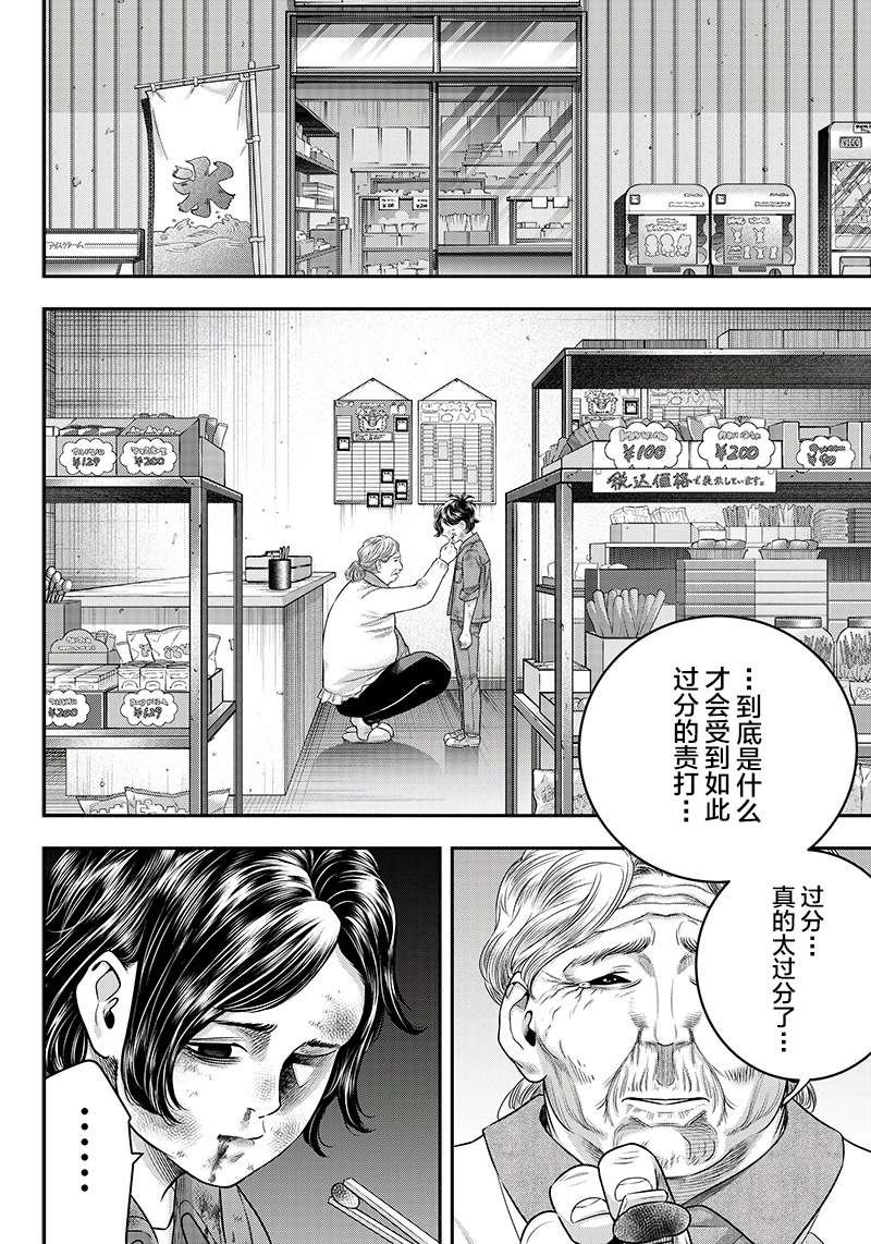 第124话