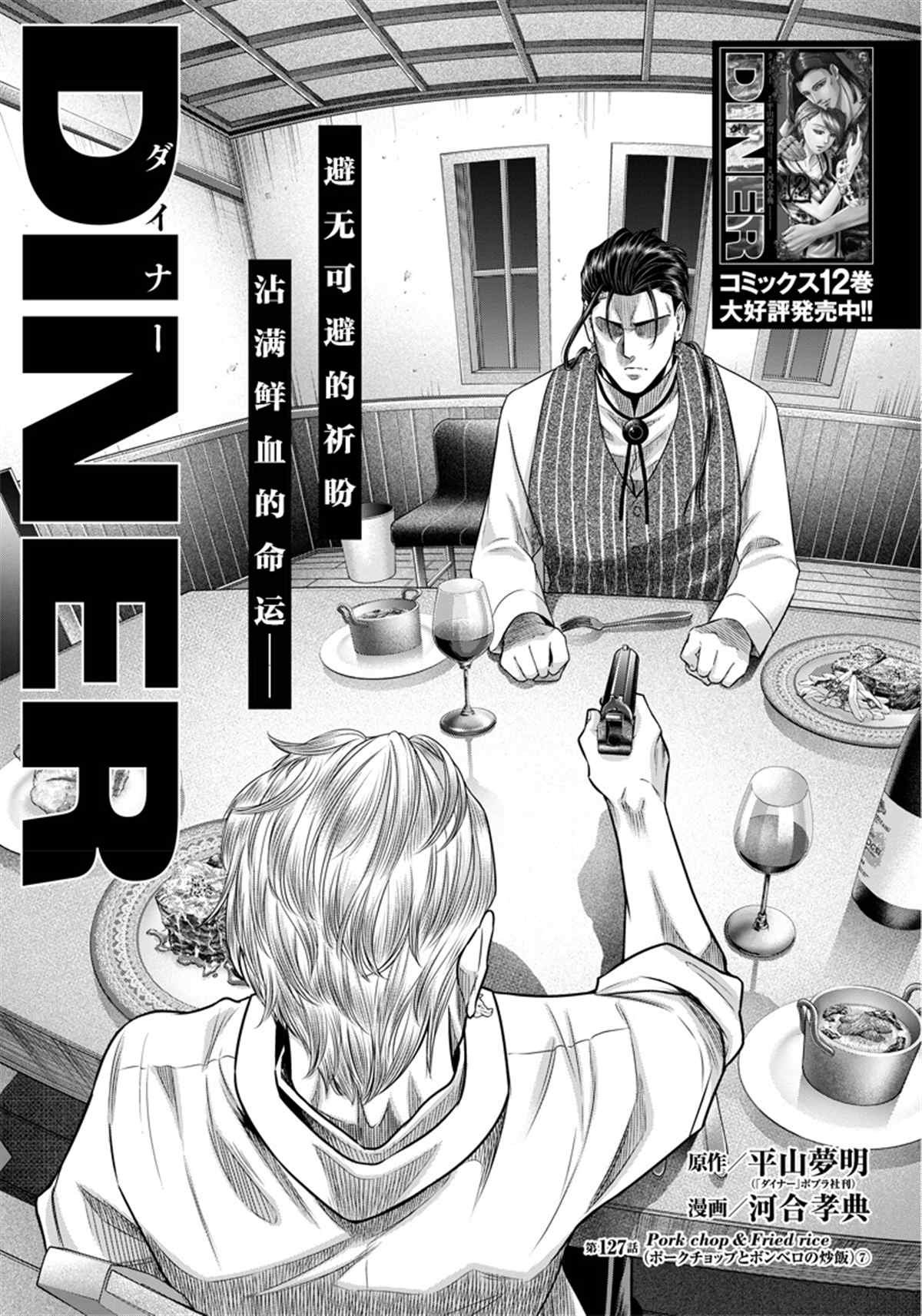 第127话