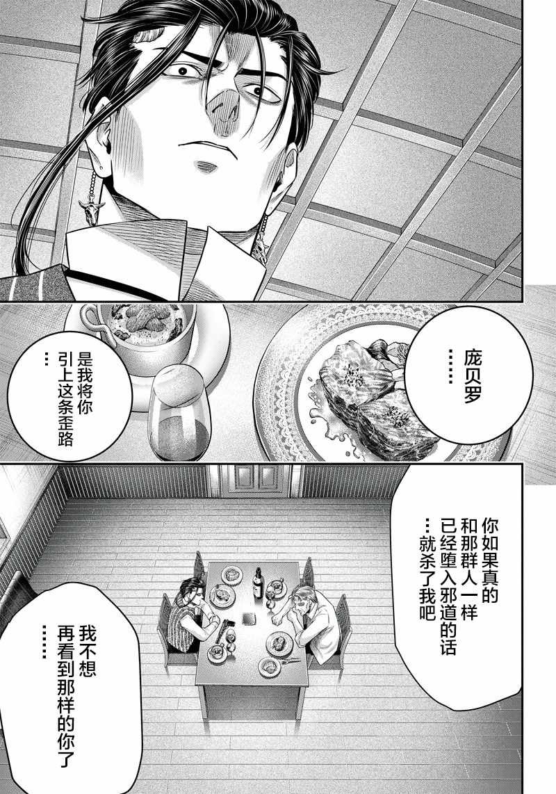 第129话