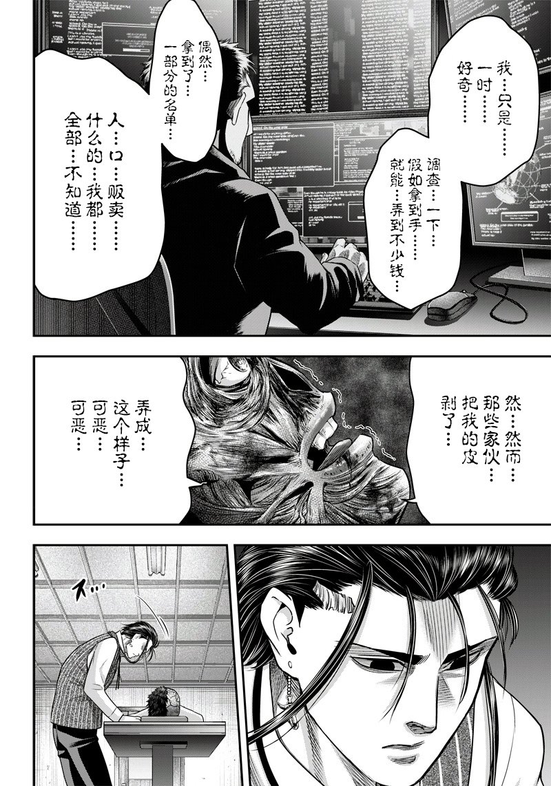 第130话
