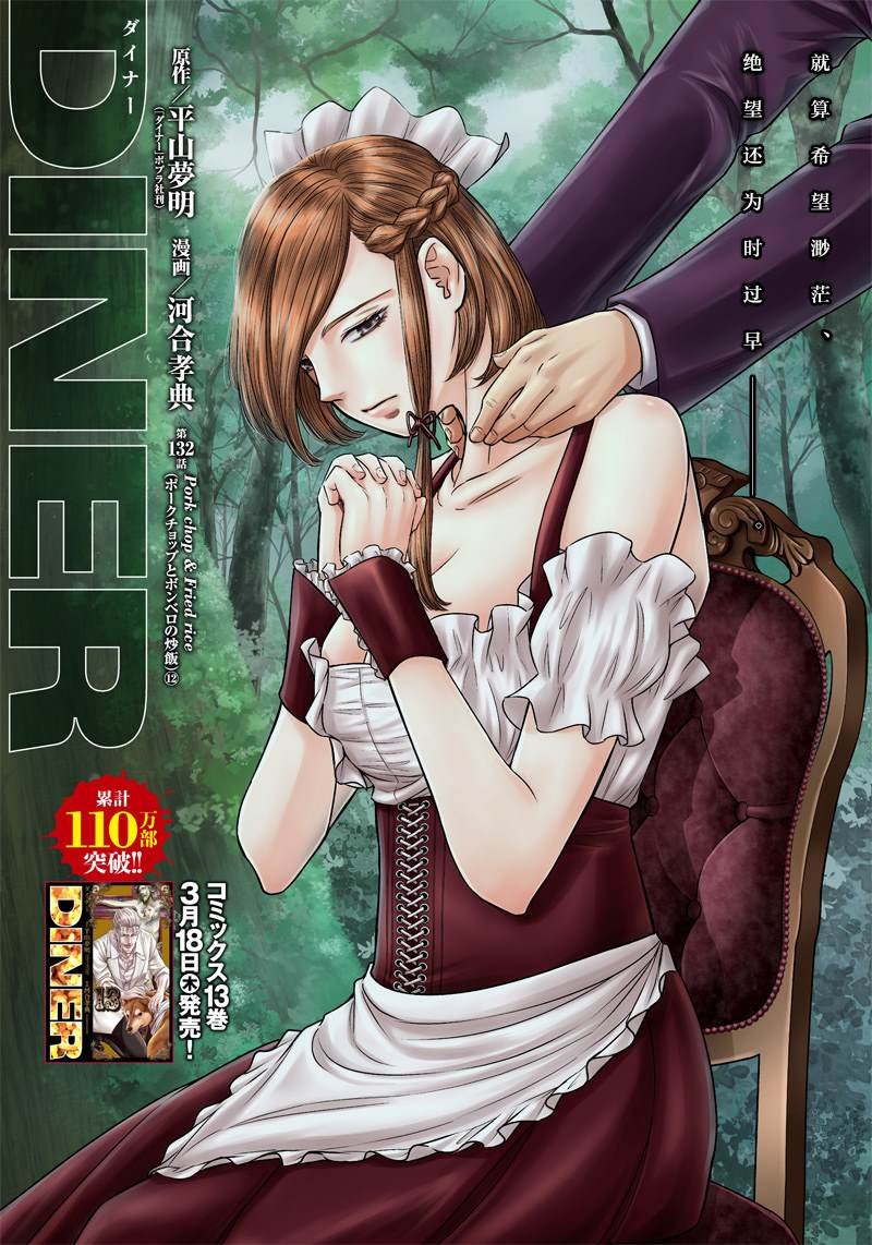 第132话