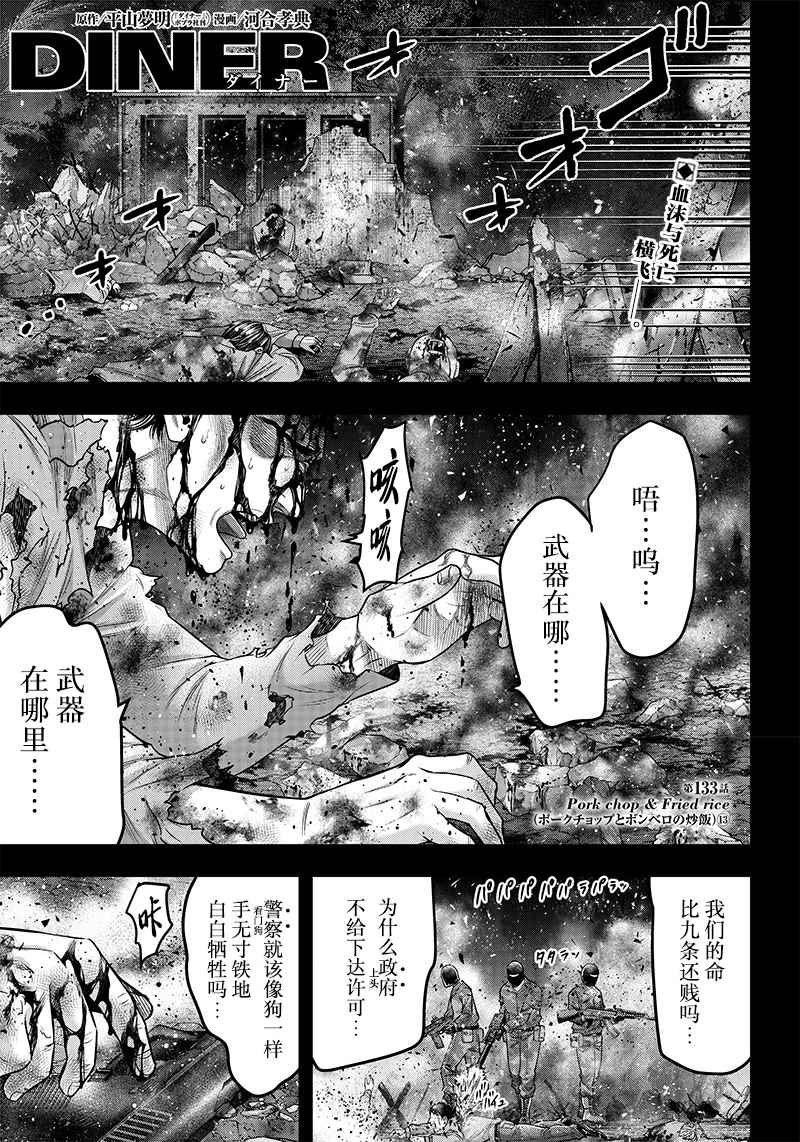 第133话