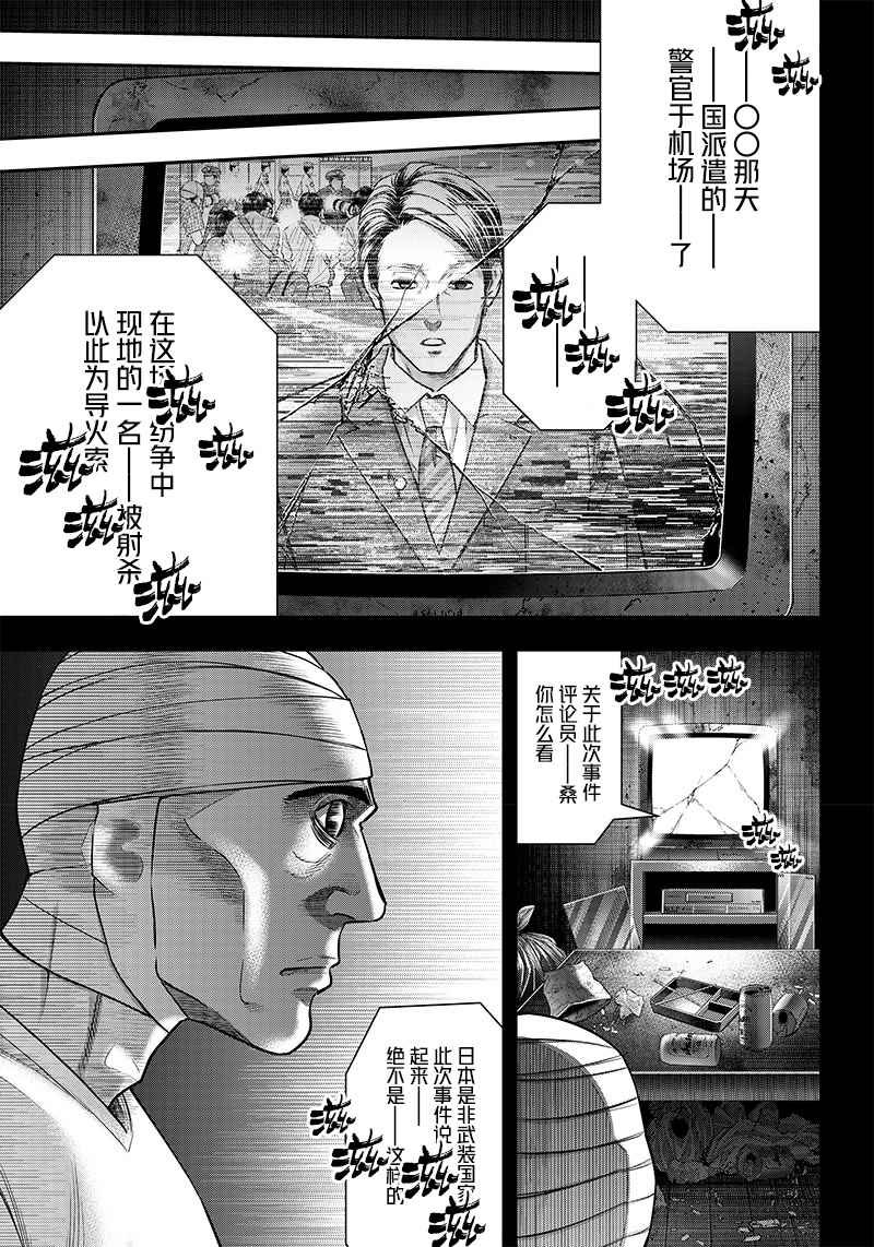 第133话