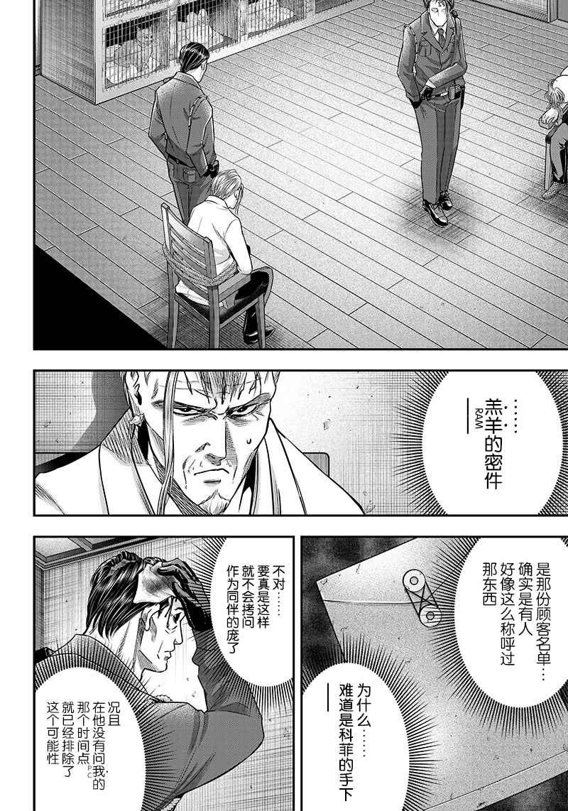 第133话
