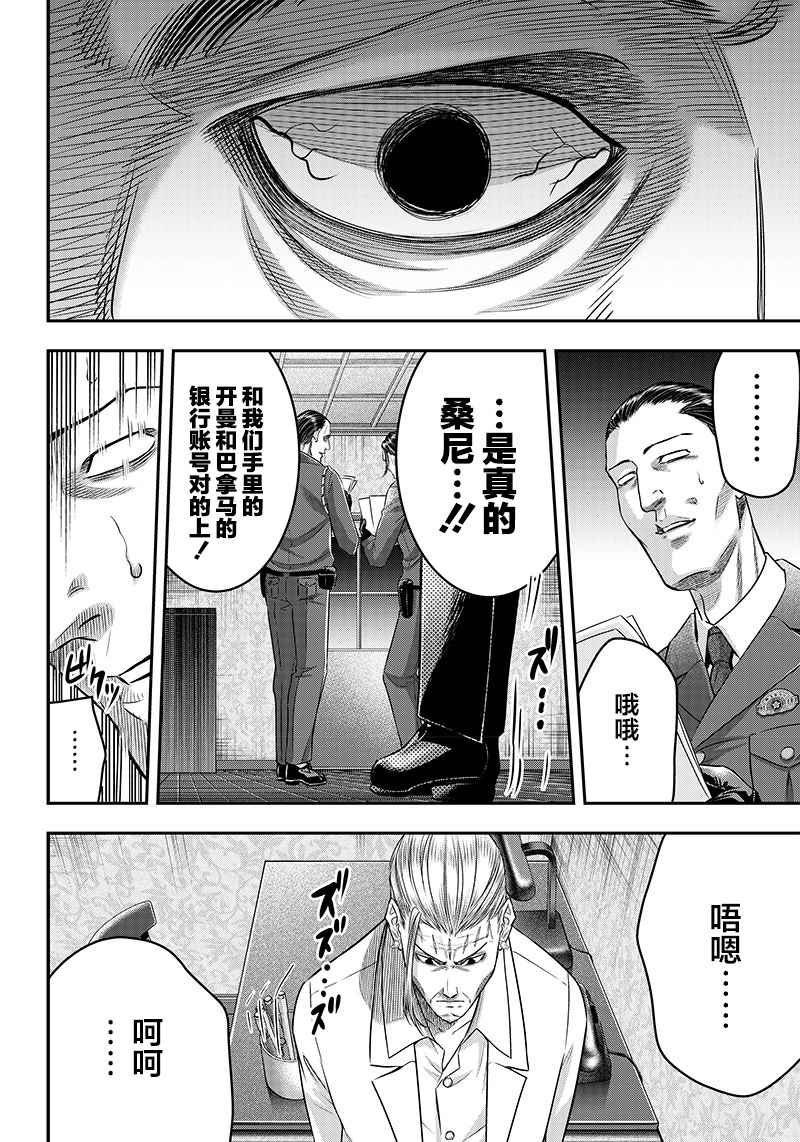 第133话