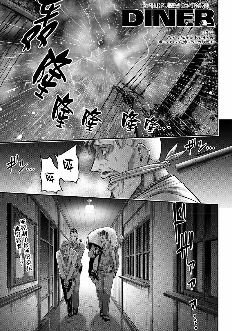 第134话