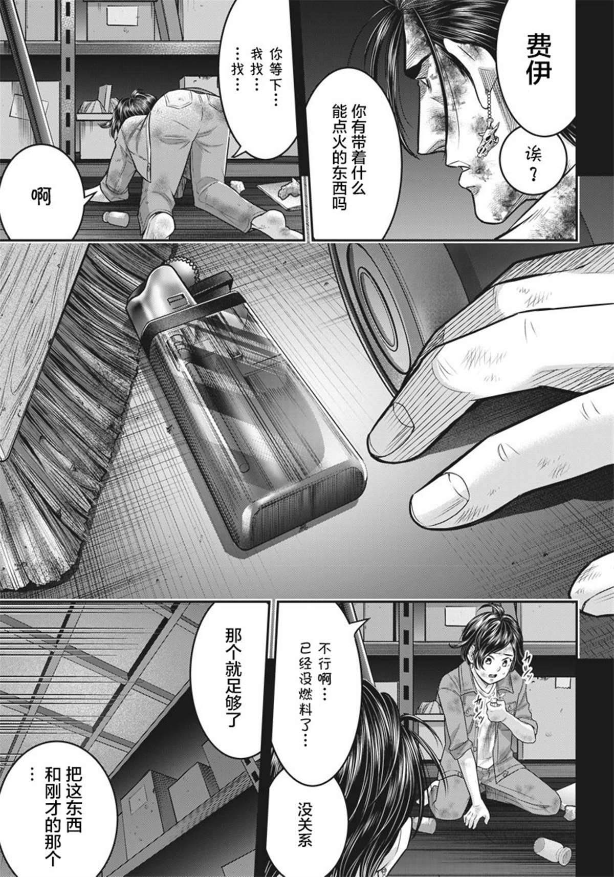 第135话