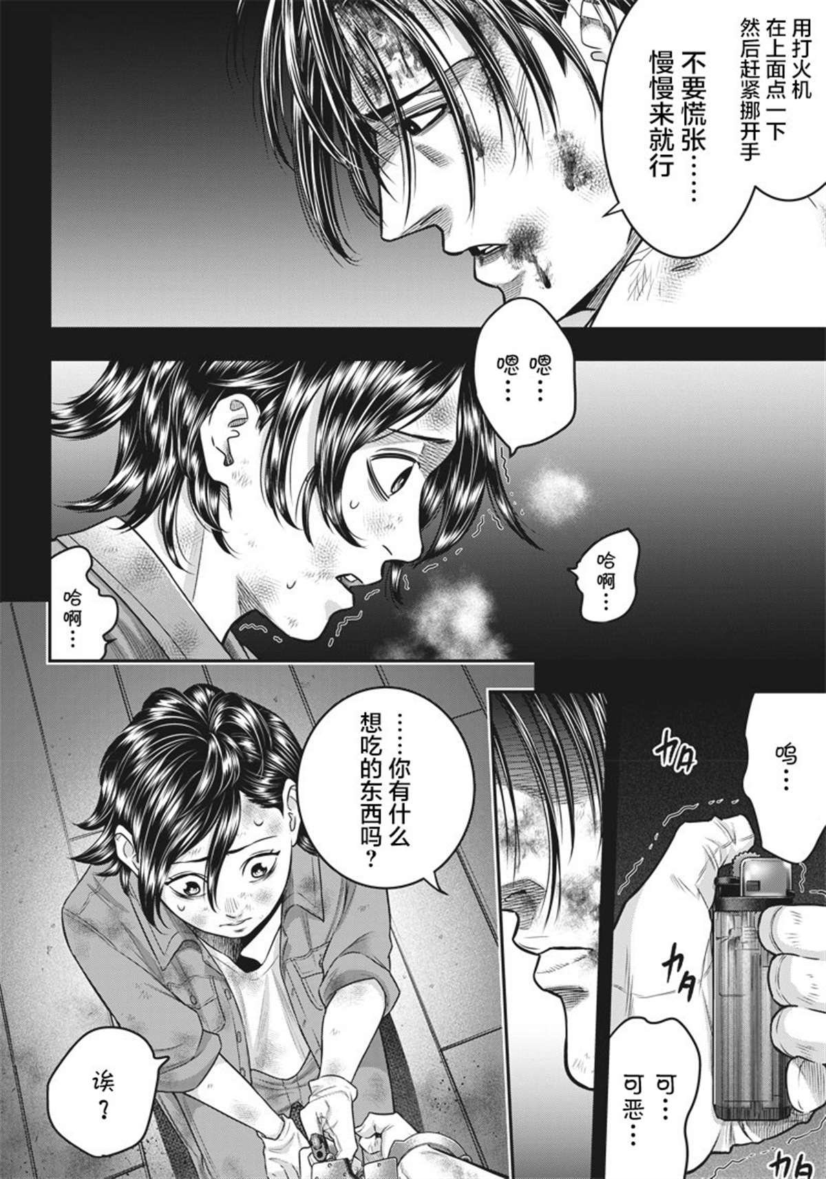 第135话