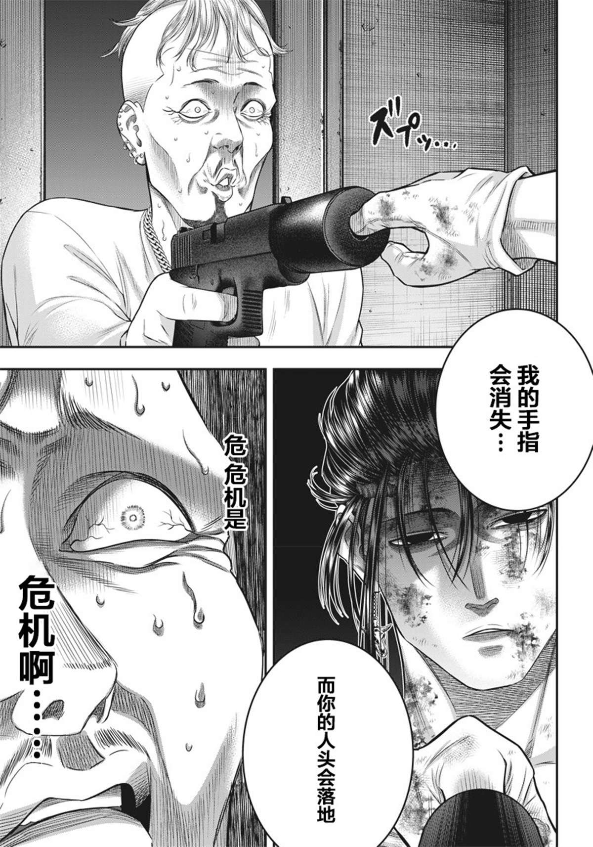 第135话