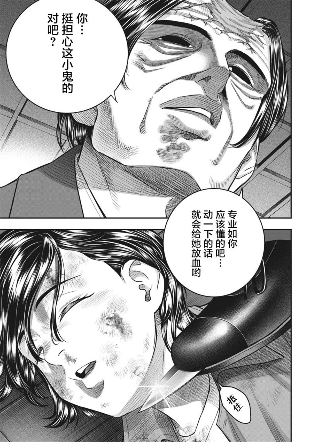 第135话