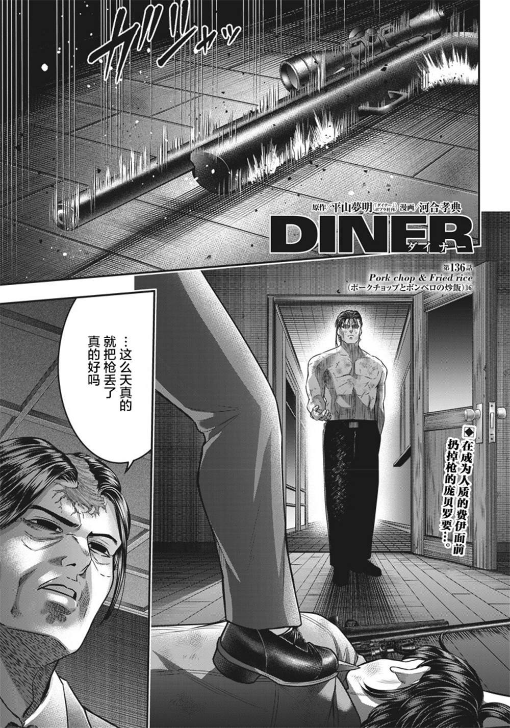 第136话