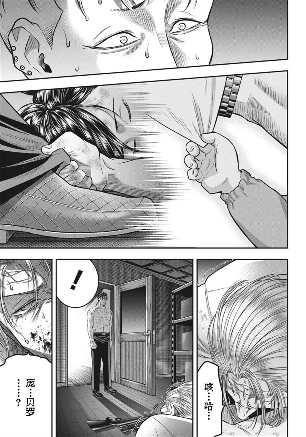第136话