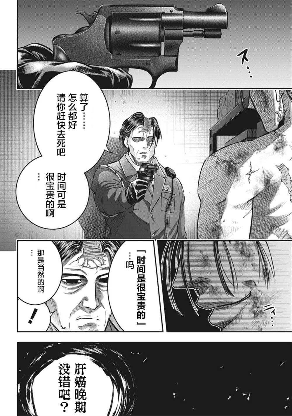 第136话