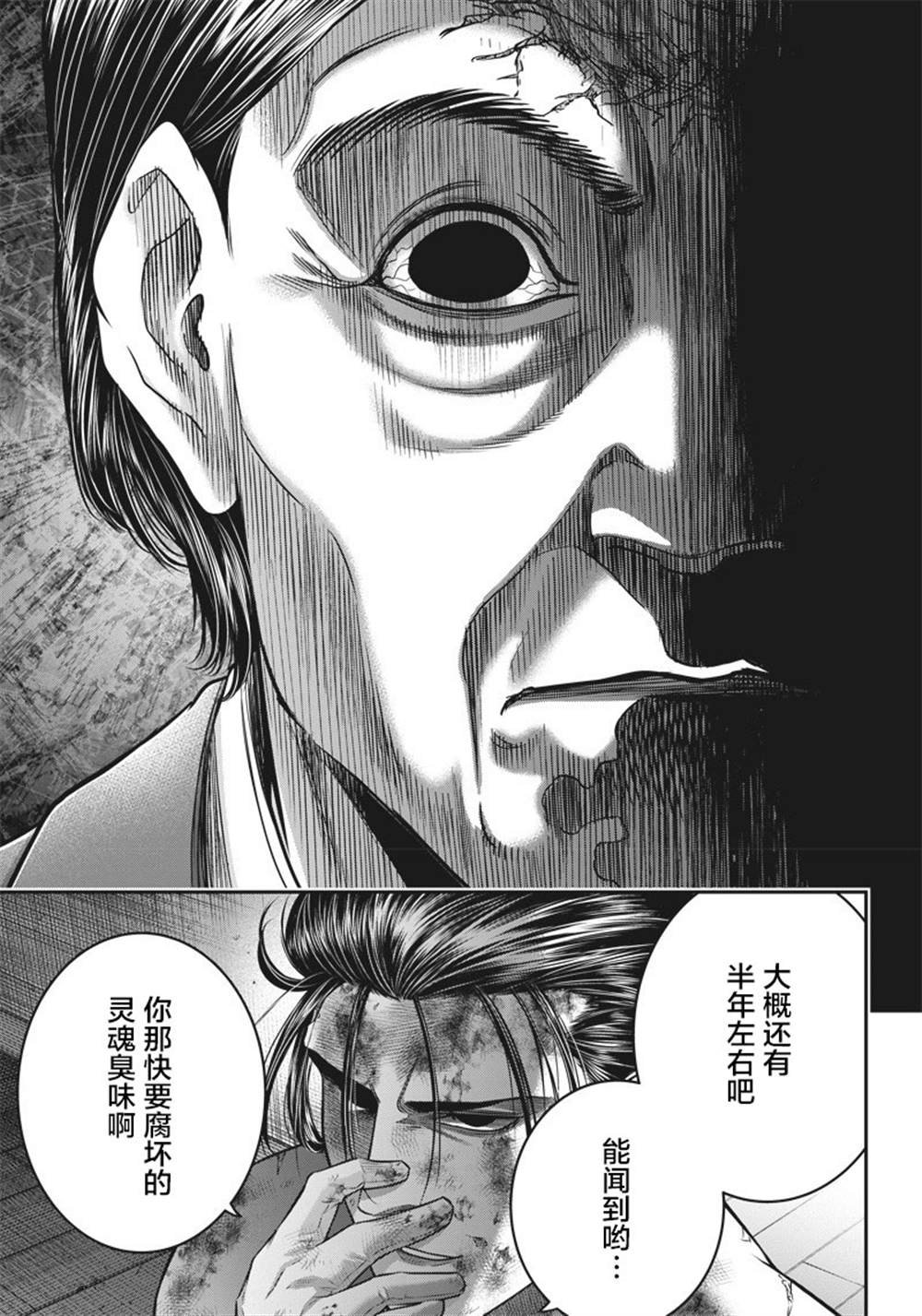 第136话